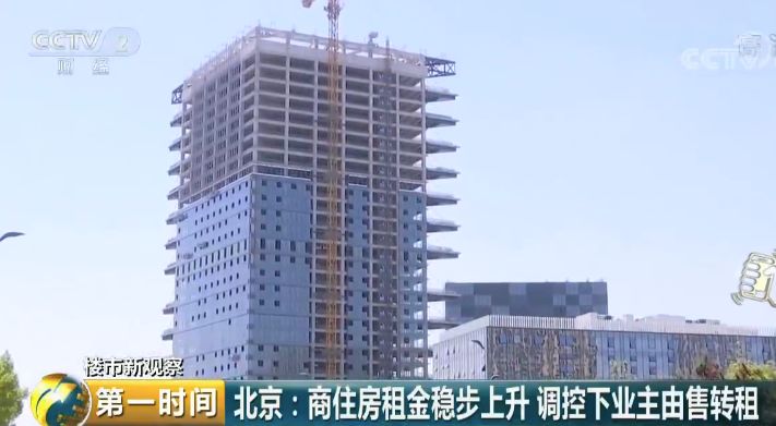 北京楼市重拳：这类房成交量大减90% 价格直降3成-林肯公园-商住-商住房